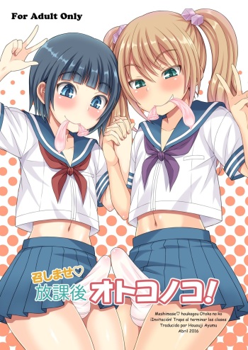 Meshimase Houkago Otokonoko! cover