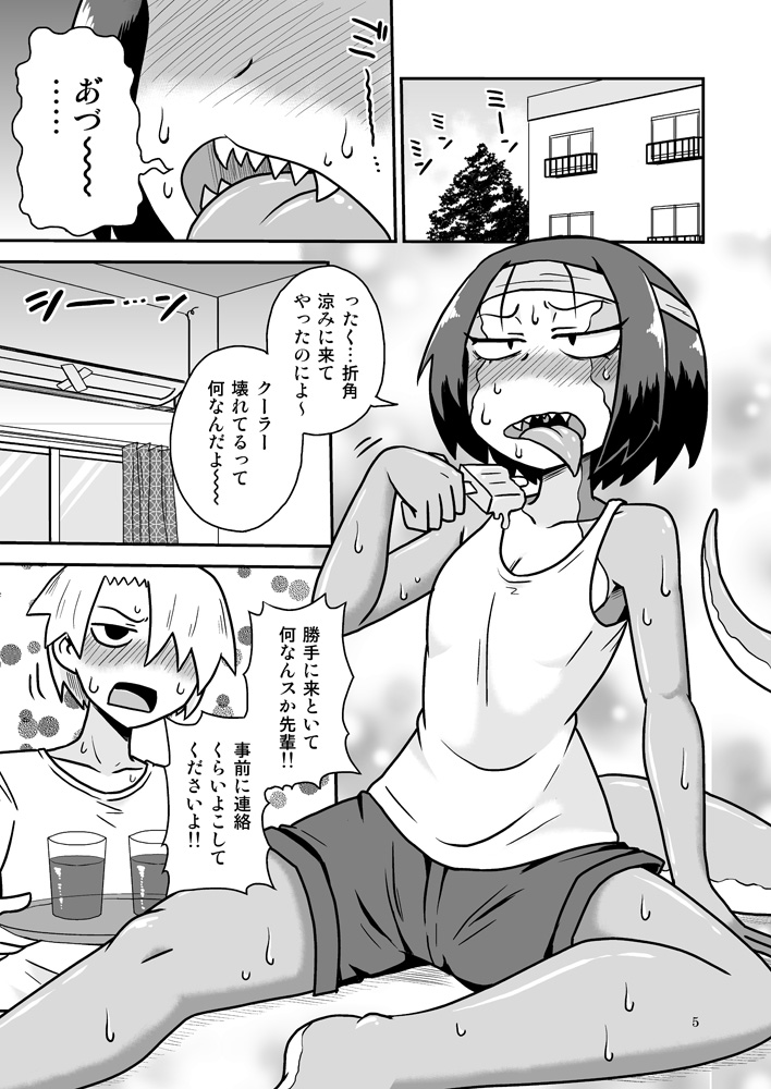 Tokage-senpai to Natsu page 4 full