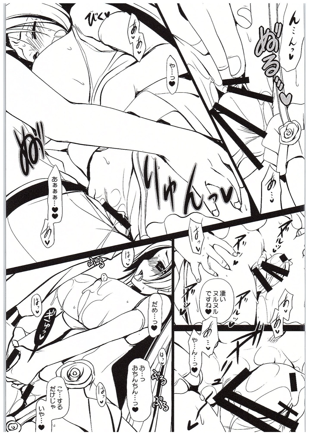 Yome to Boku  FINAL page 10 full