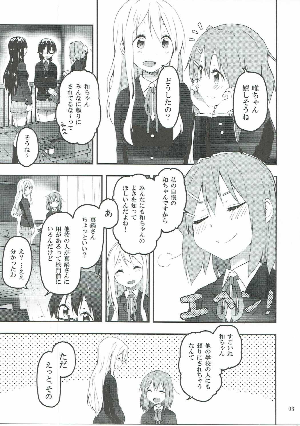 Kimi ni Hidamari no Jinsei ga Aran Koto o page 4 full