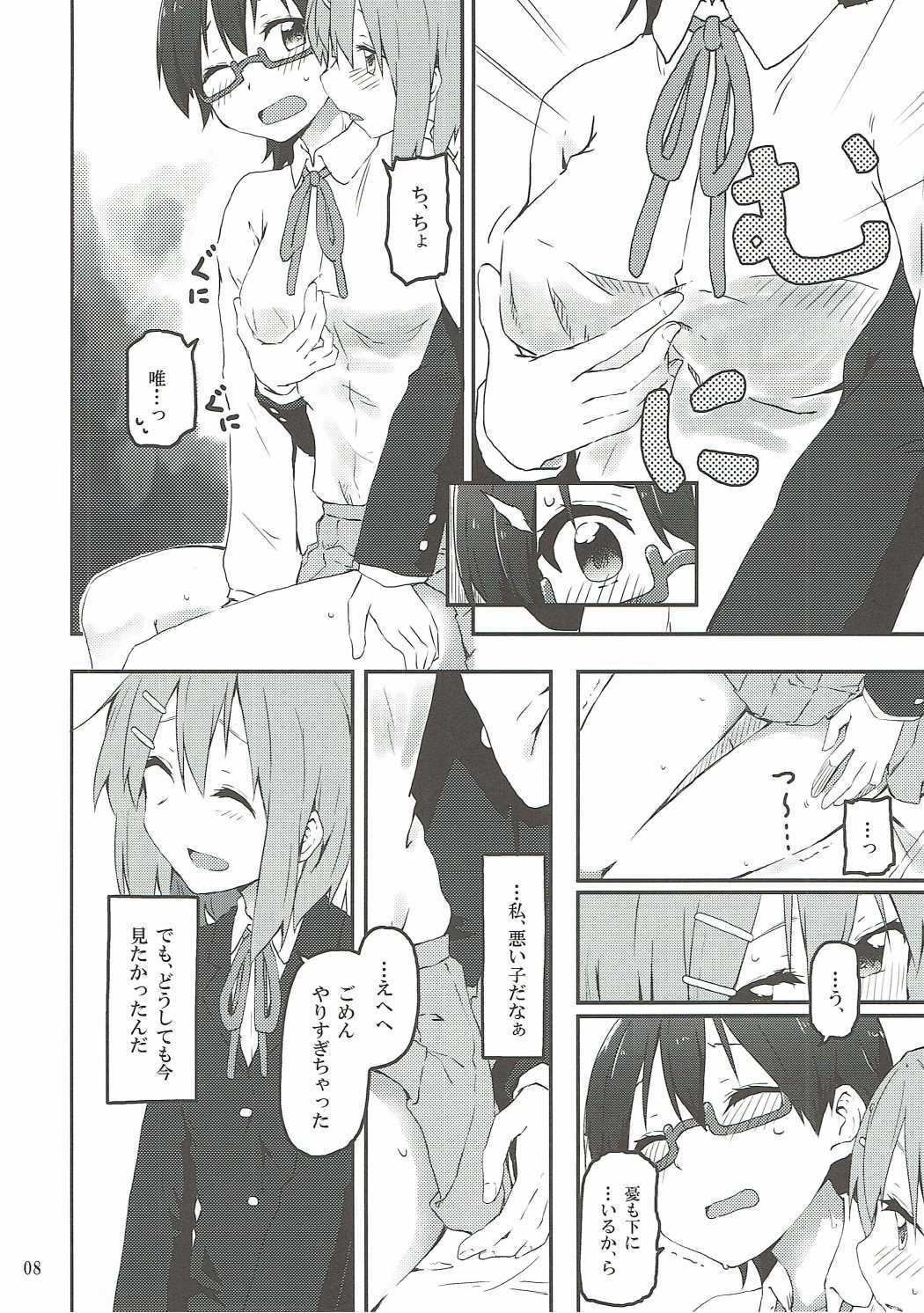 Kimi ni Hidamari no Jinsei ga Aran Koto o page 9 full