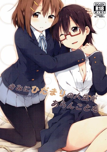Kimi ni Hidamari no Jinsei ga Aran Koto o cover