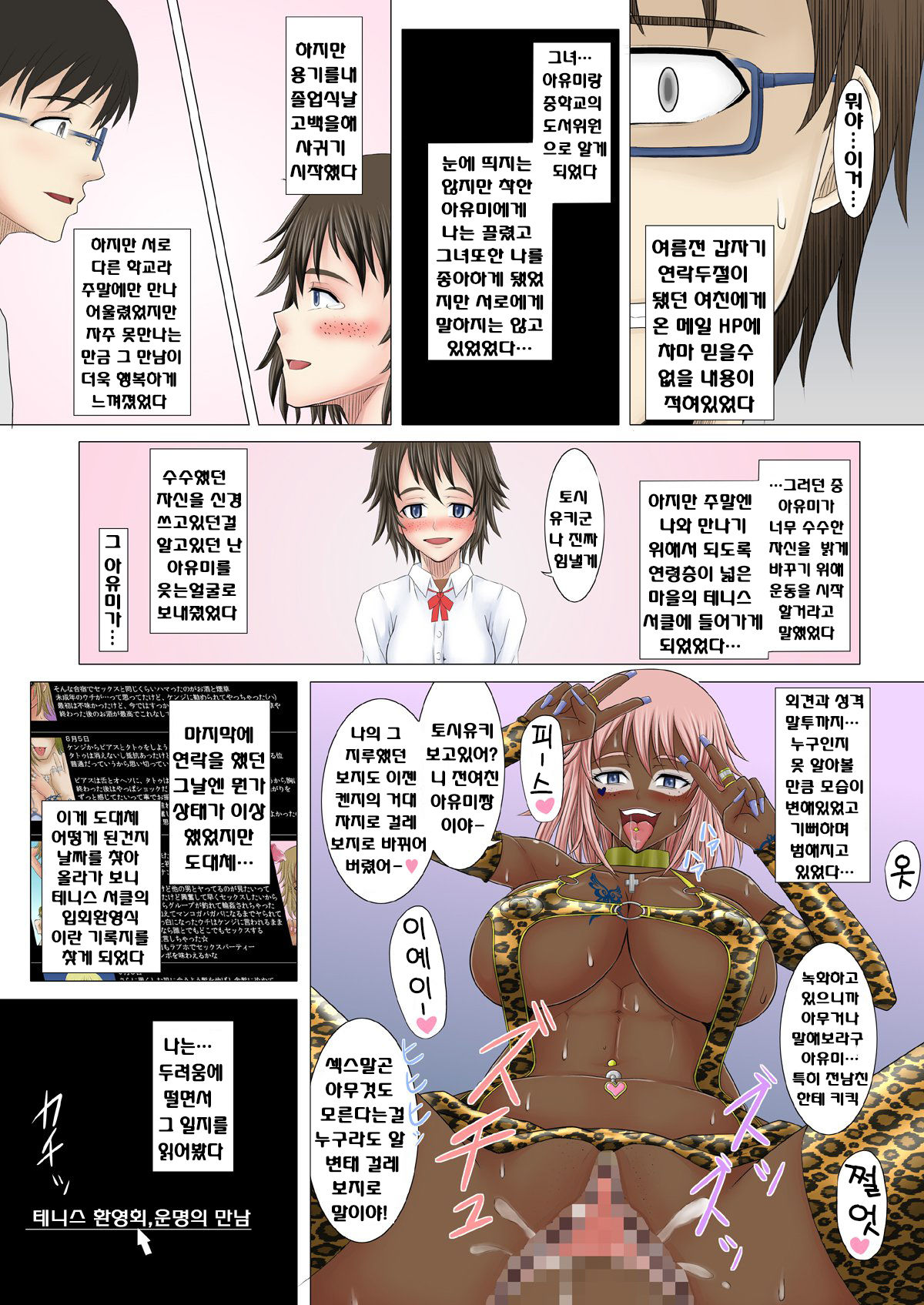 Jimina Anoko no Tenraku Seikatsu page 2 full