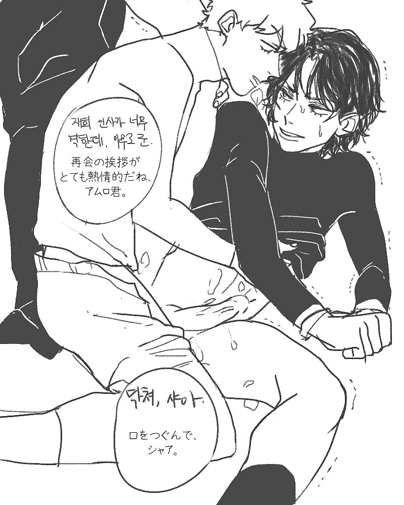 His Red Comet page 10 full