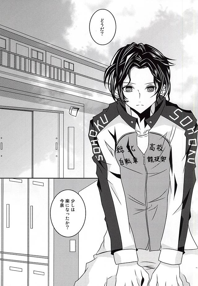 RECOMPENSE page 2 full