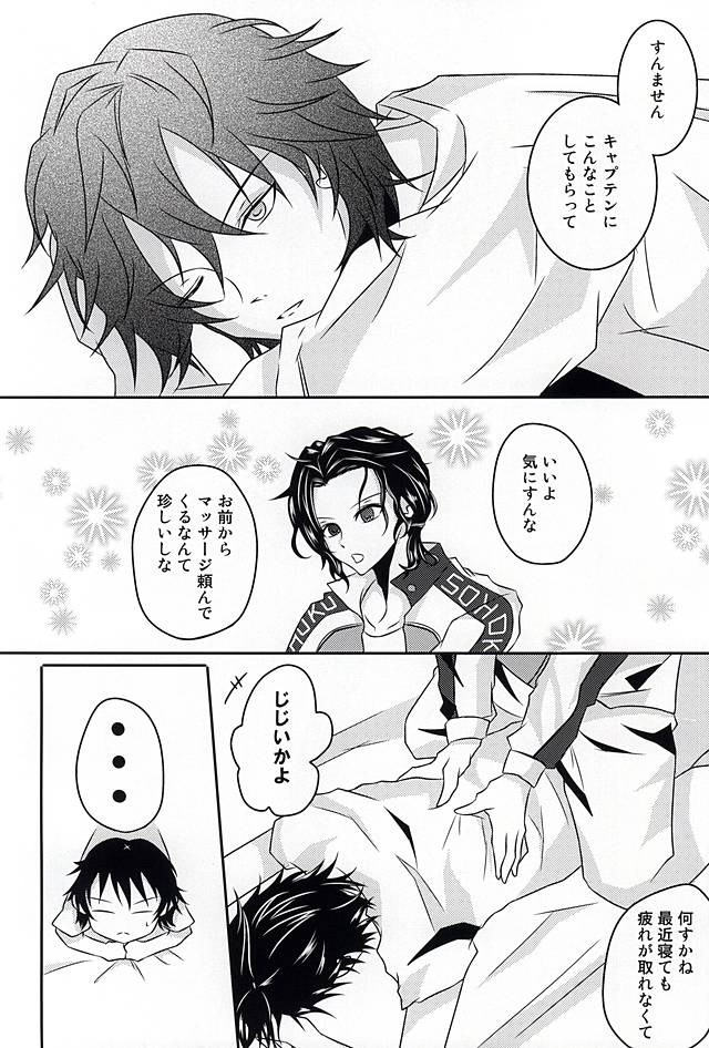 RECOMPENSE page 3 full