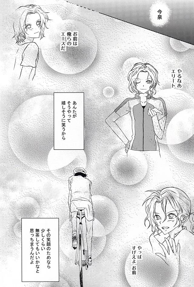 RECOMPENSE page 7 full