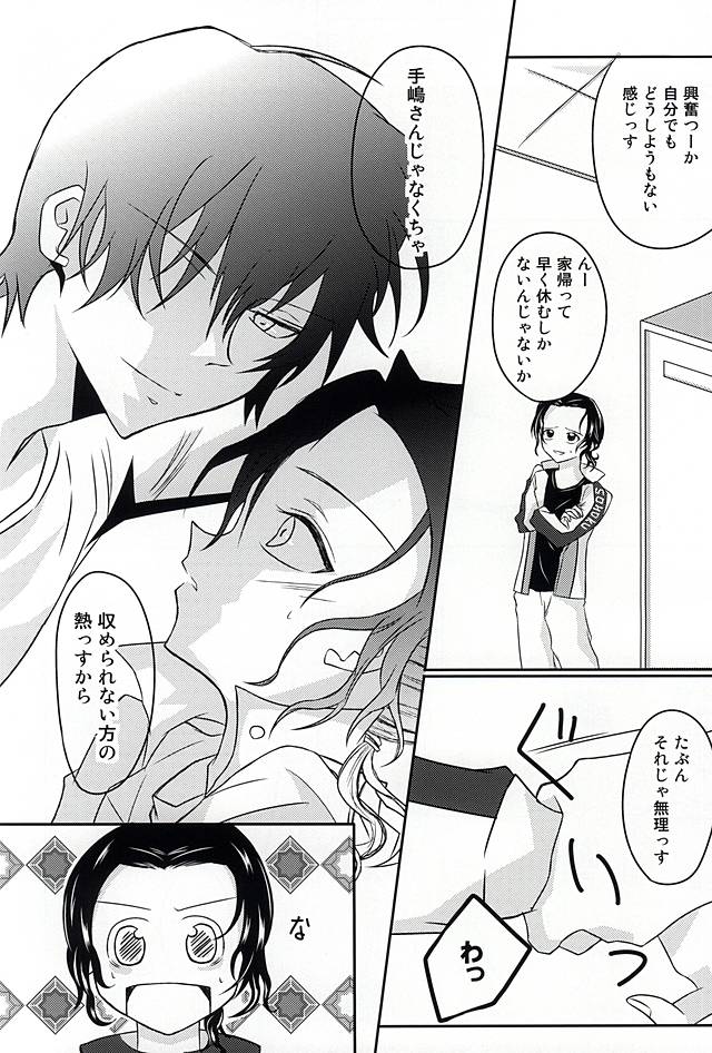 RECOMPENSE page 9 full