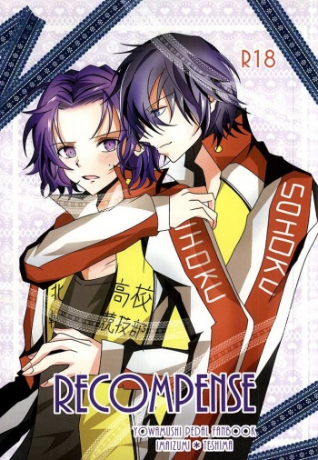 RECOMPENSE cover