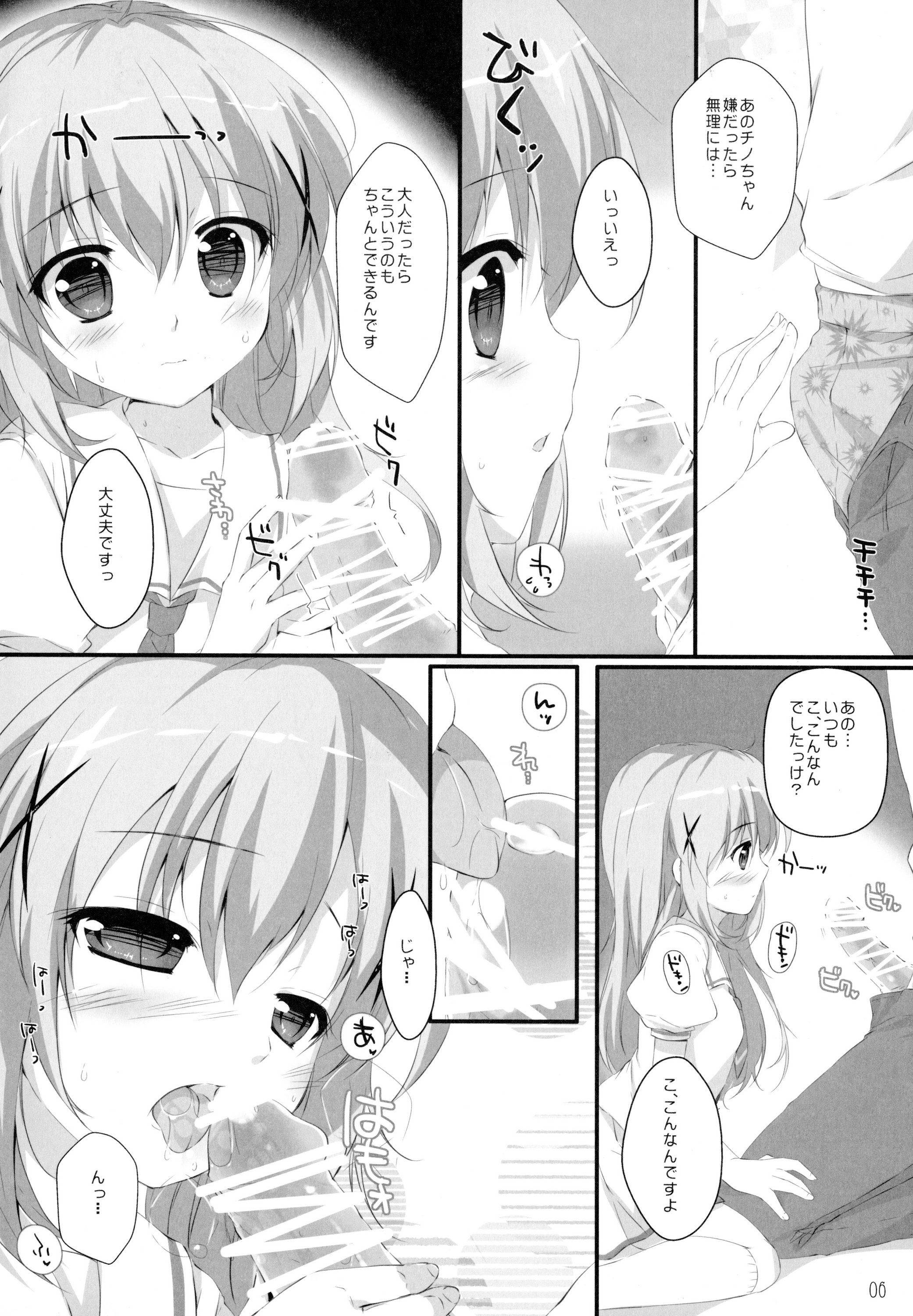 Kimi ni koi Shiteru 3 page 5 full