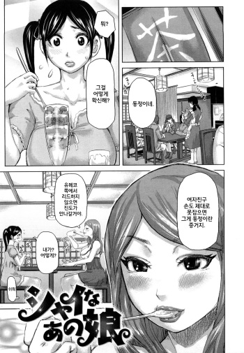 Chijo no Ana Ch. 2 cover