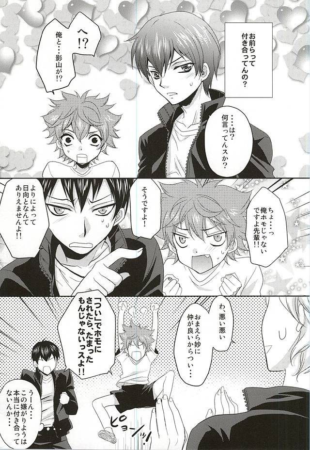 Renai Tonchinkan page 2 full