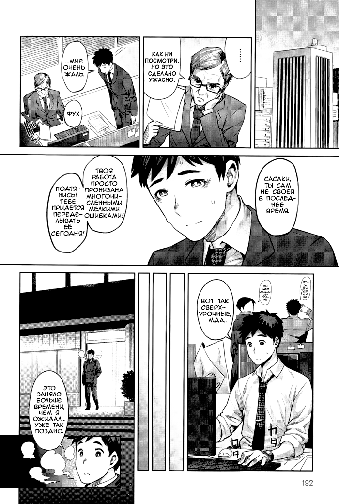 Kimi wa Akaboshi | Моя красная звезда page 2 full
