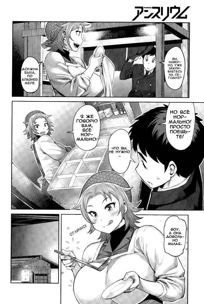 Kimi wa Akaboshi | Моя красная звезда page 4 full