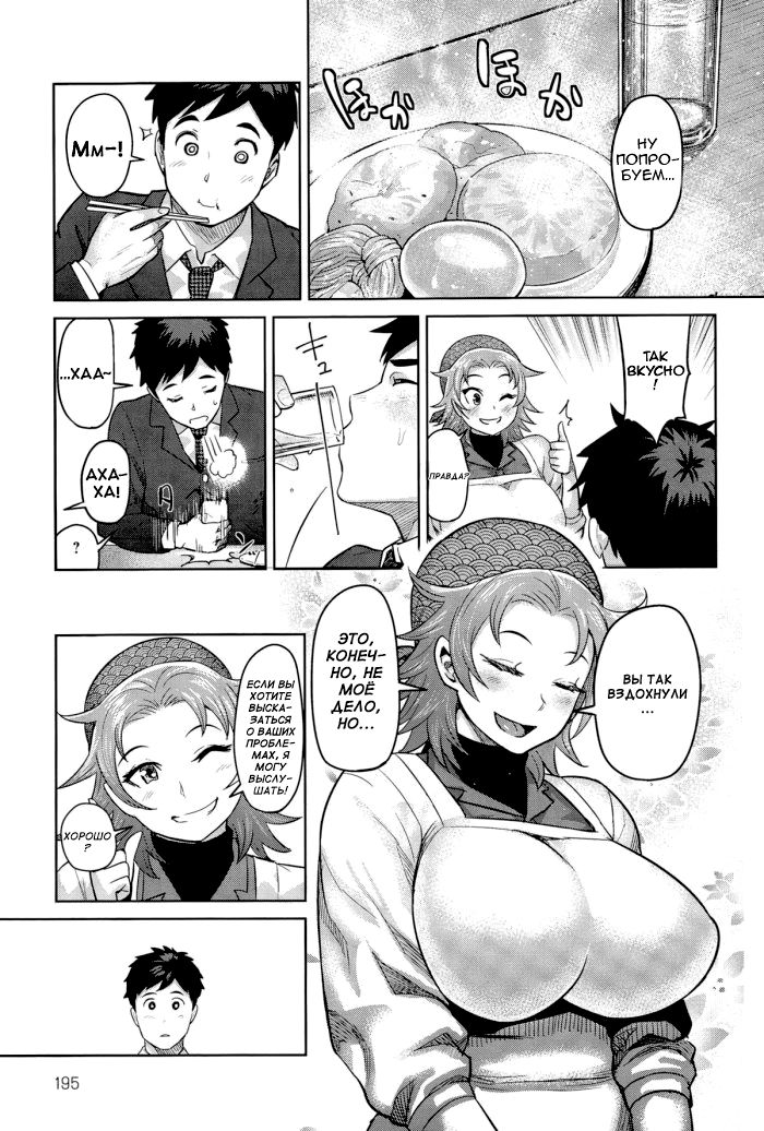Kimi wa Akaboshi | Моя красная звезда page 5 full