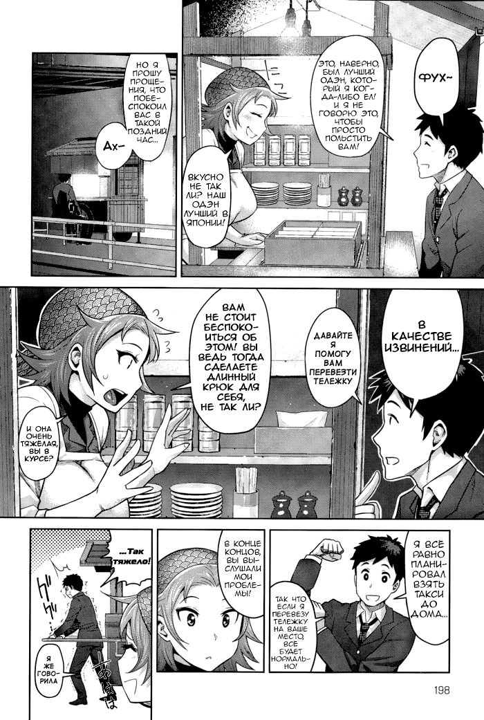 Kimi wa Akaboshi | Моя красная звезда page 8 full