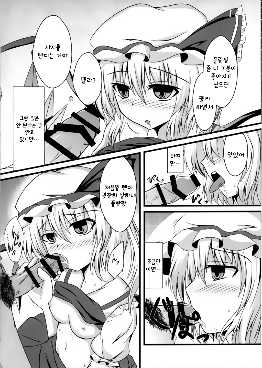 MC! page 10 full