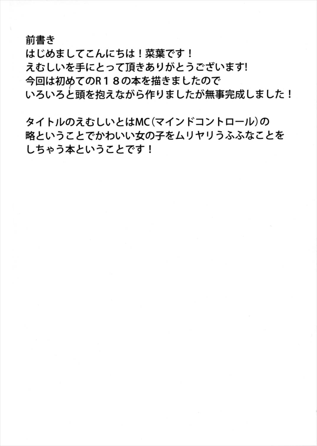 MC! page 5 full