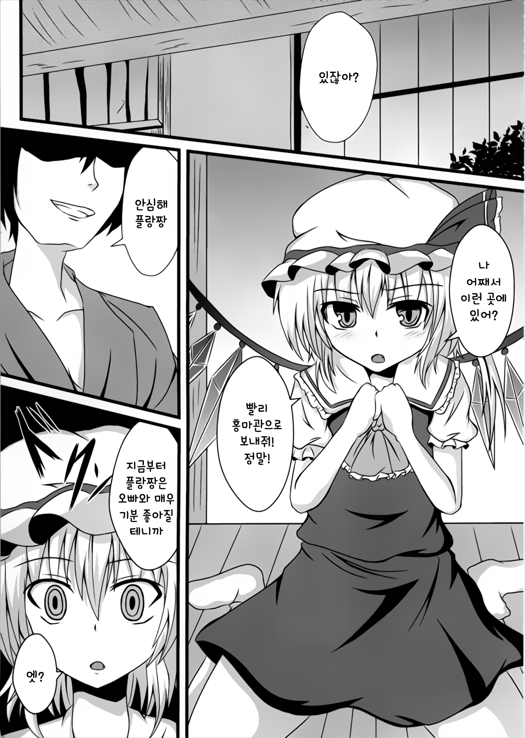 MC! page 6 full