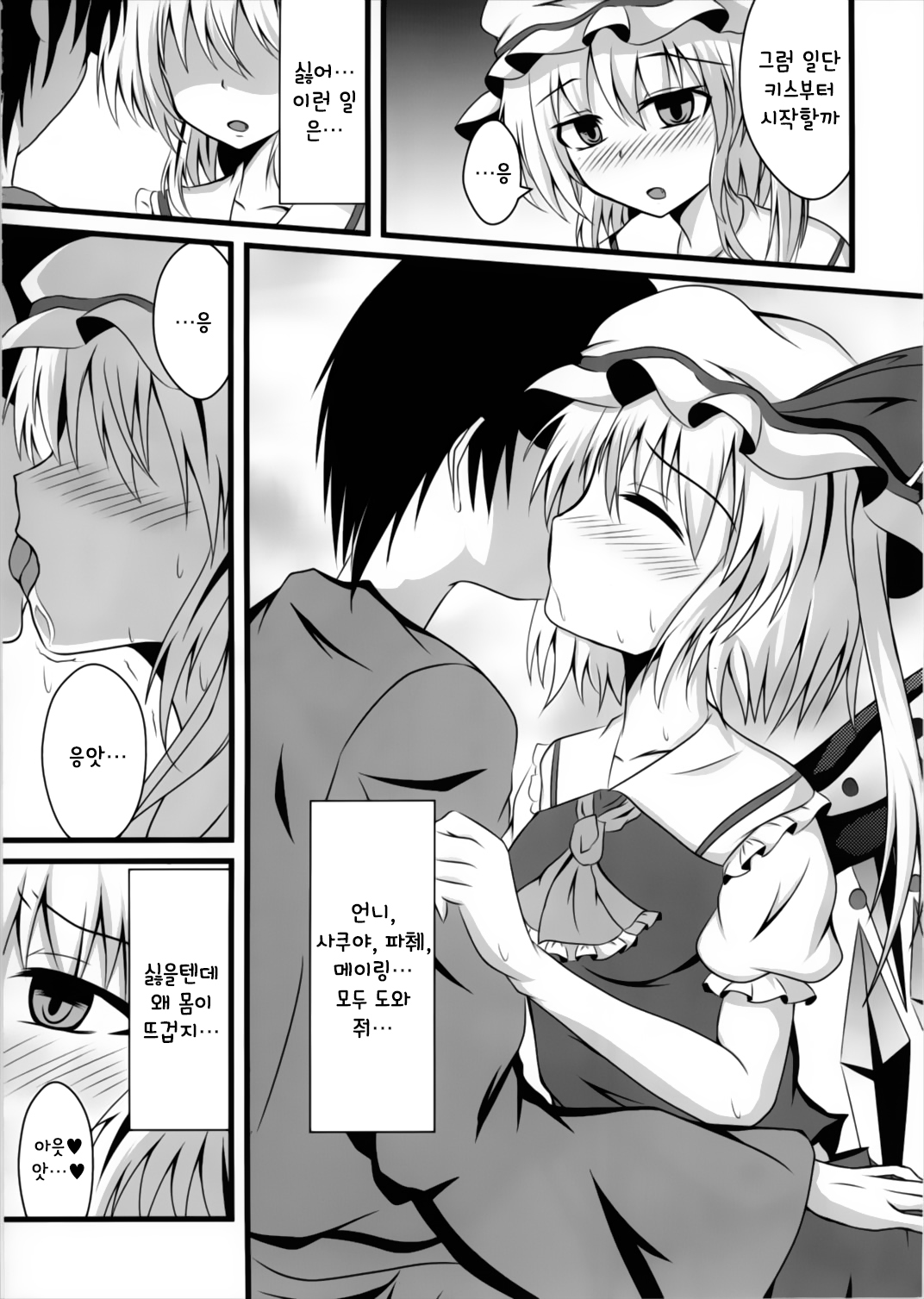 MC! page 7 full
