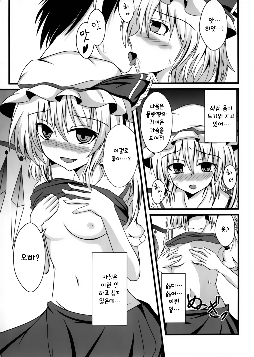 MC! page 8 full