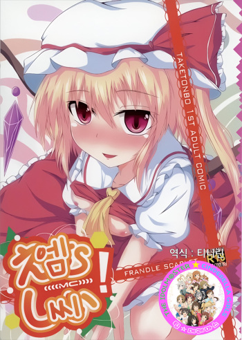 MC! cover
