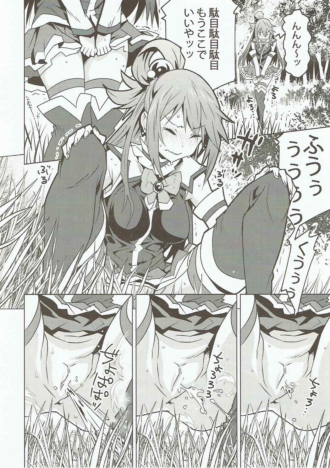 Kono Megami o Uneune Okasu Usui Hon. page 3 full