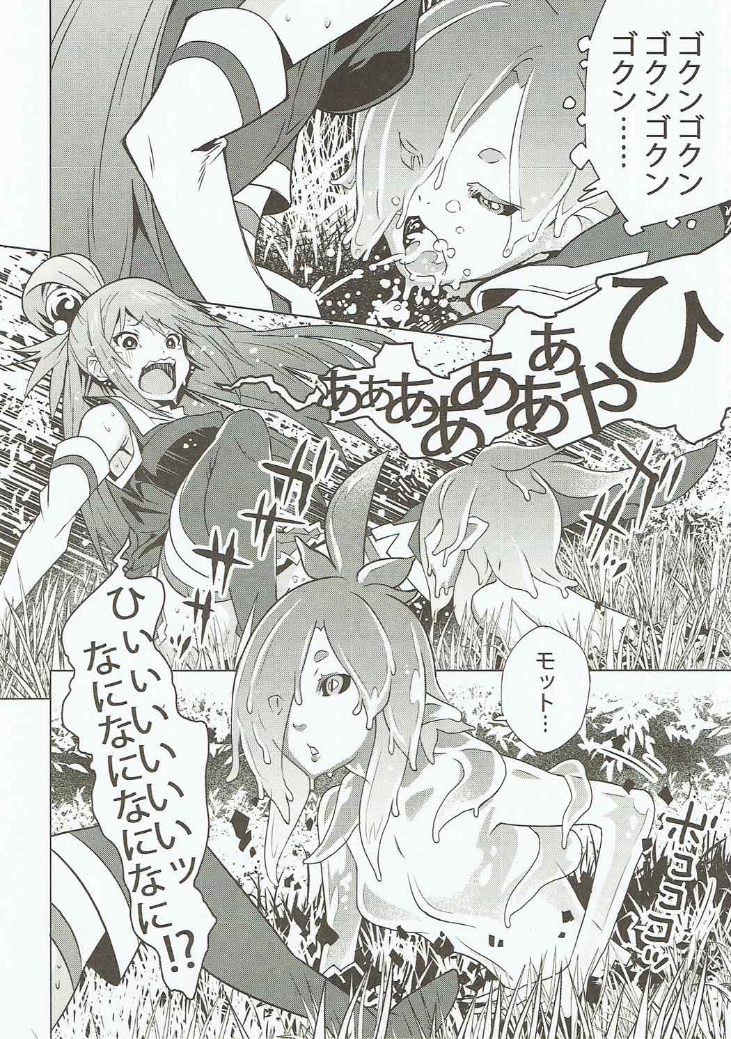 Kono Megami o Uneune Okasu Usui Hon. page 5 full