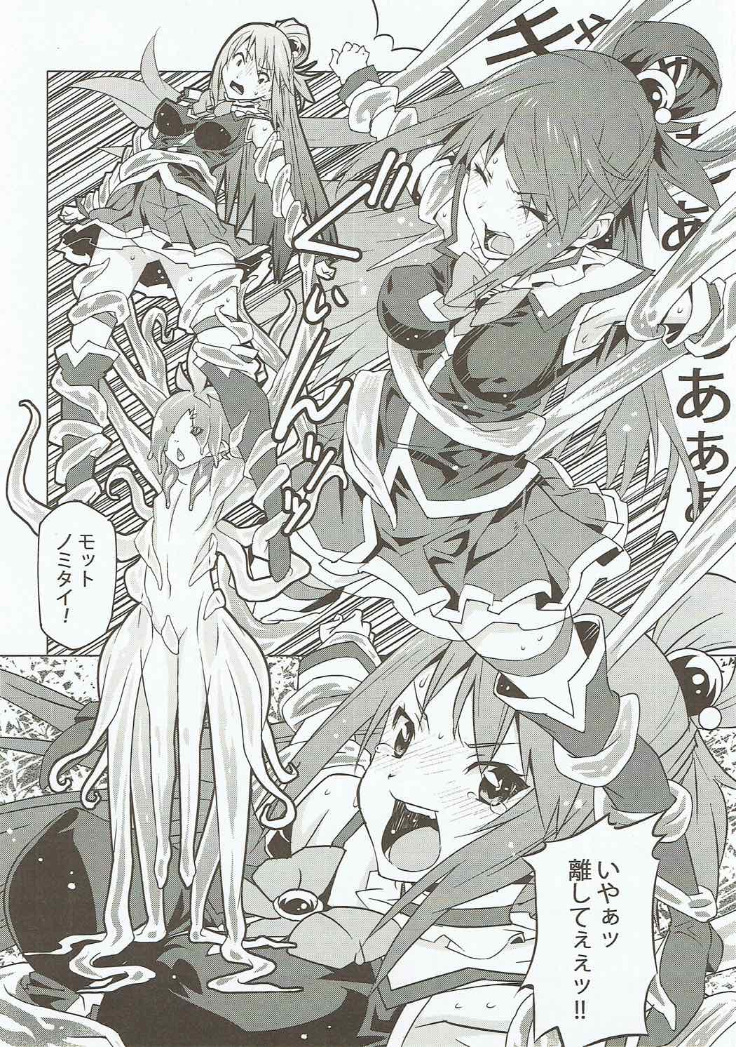Kono Megami o Uneune Okasu Usui Hon. page 7 full