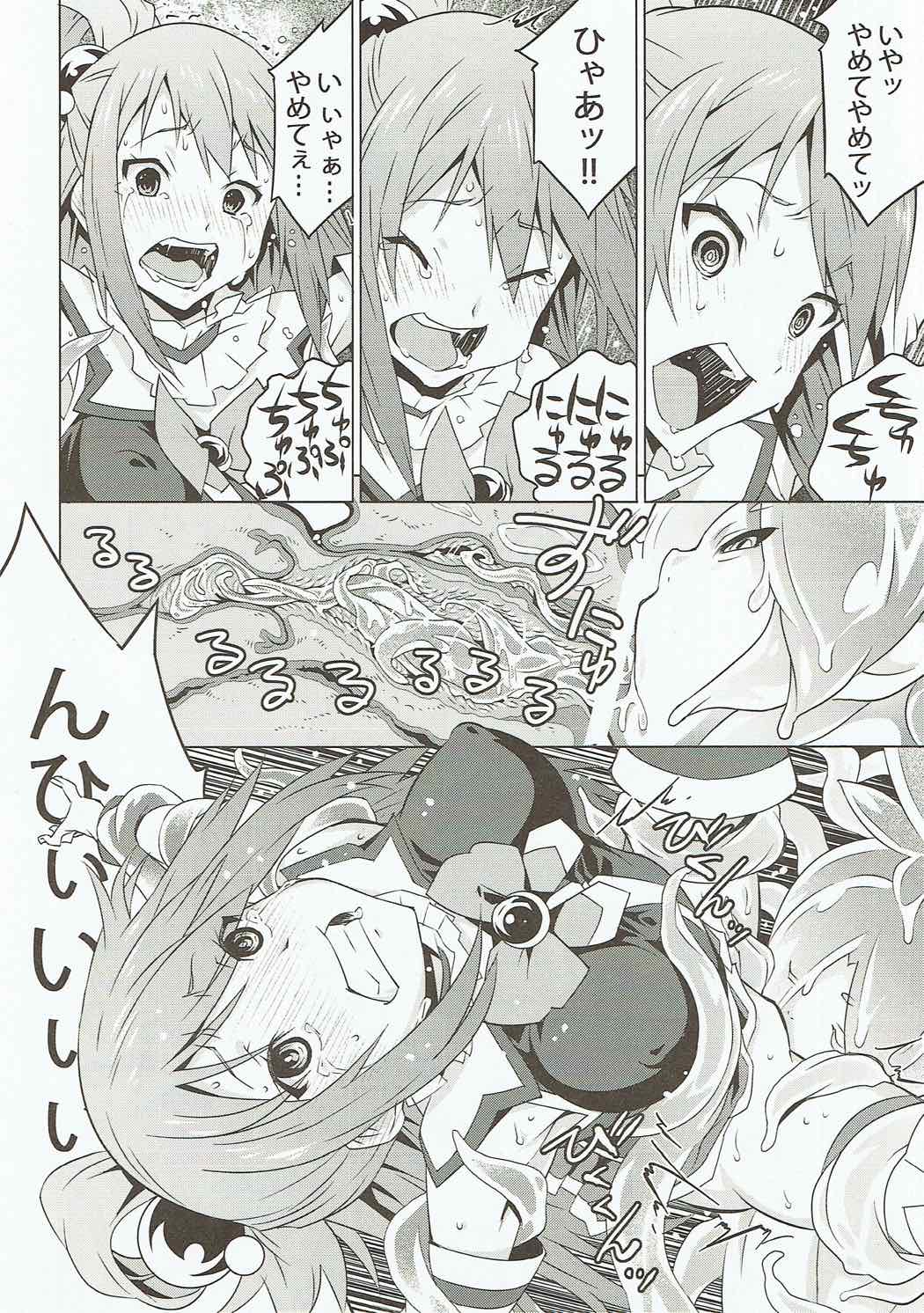 Kono Megami o Uneune Okasu Usui Hon. page 9 full