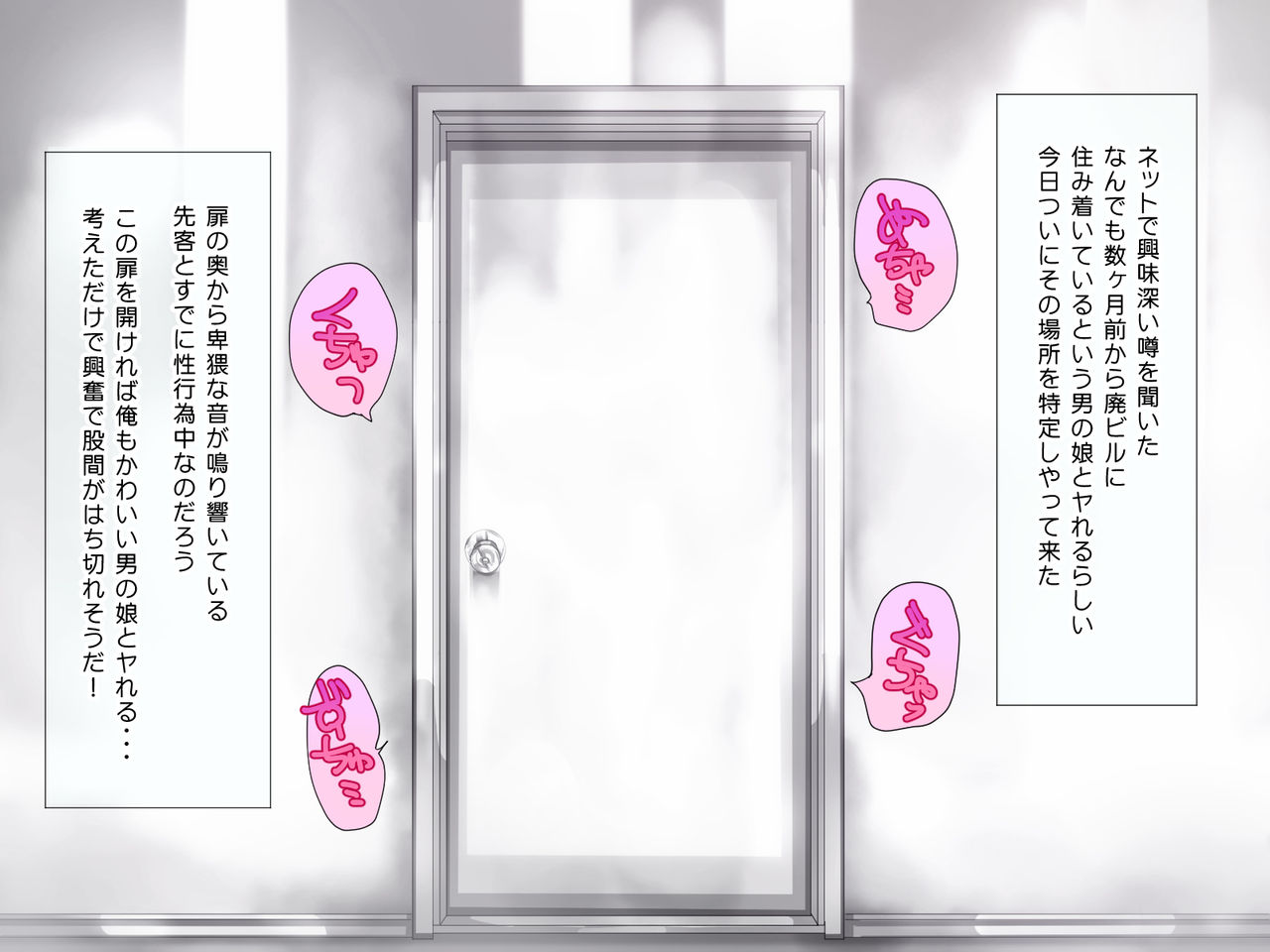 Wagamama Otokonoko wa Ore de Shika Ikenai page 2 full