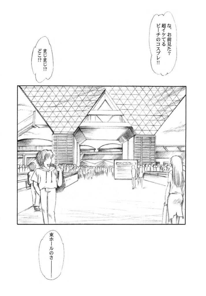 Watashi o ComiPa ni Tsuretette!! 5 page 4 full