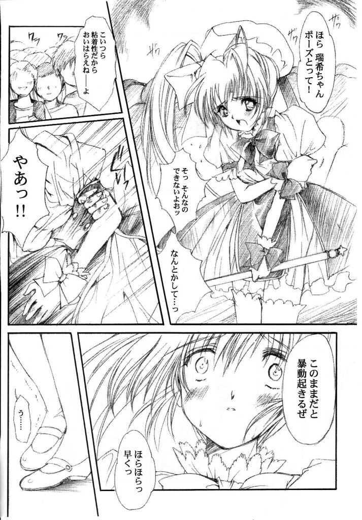 Watashi o ComiPa ni Tsuretette!! 5 page 9 full