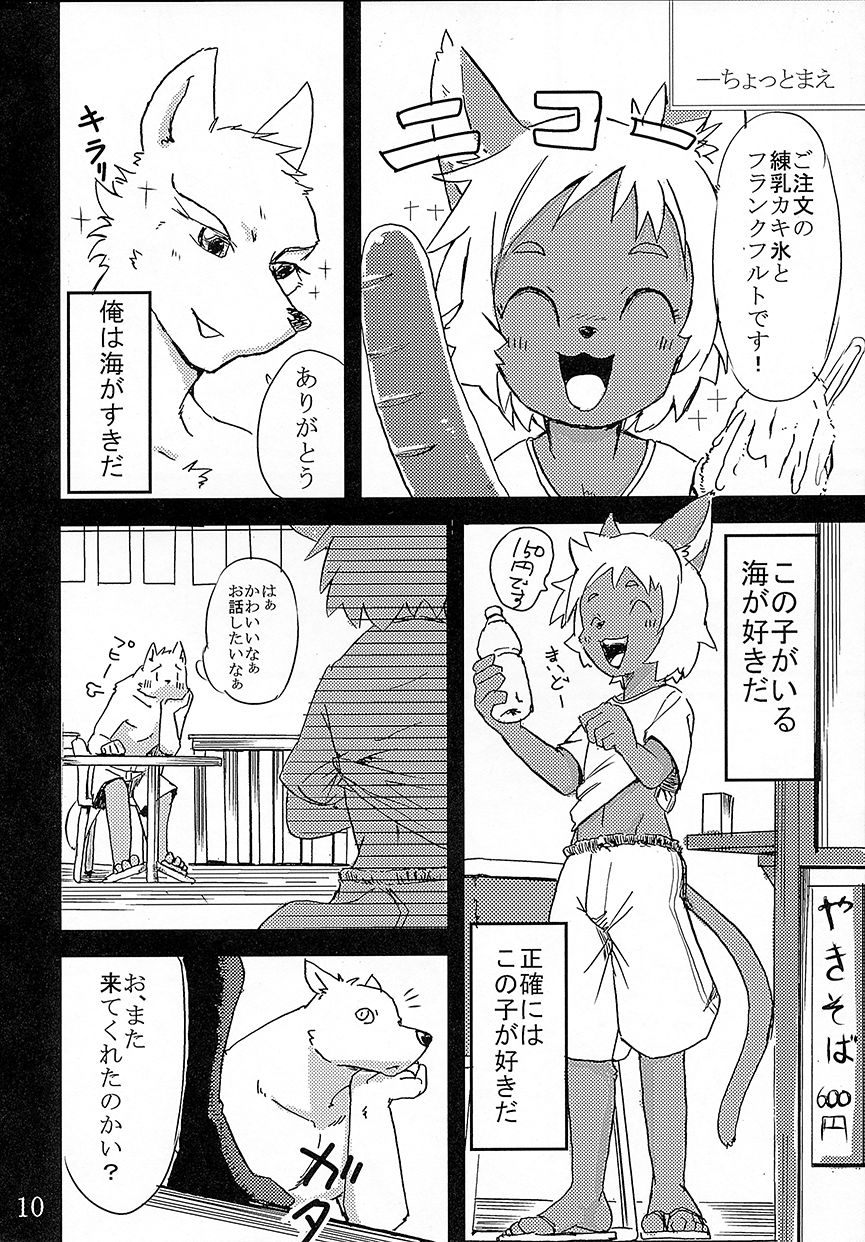 Kasshoku Ginpatsu Shiri no Maki page 9 full