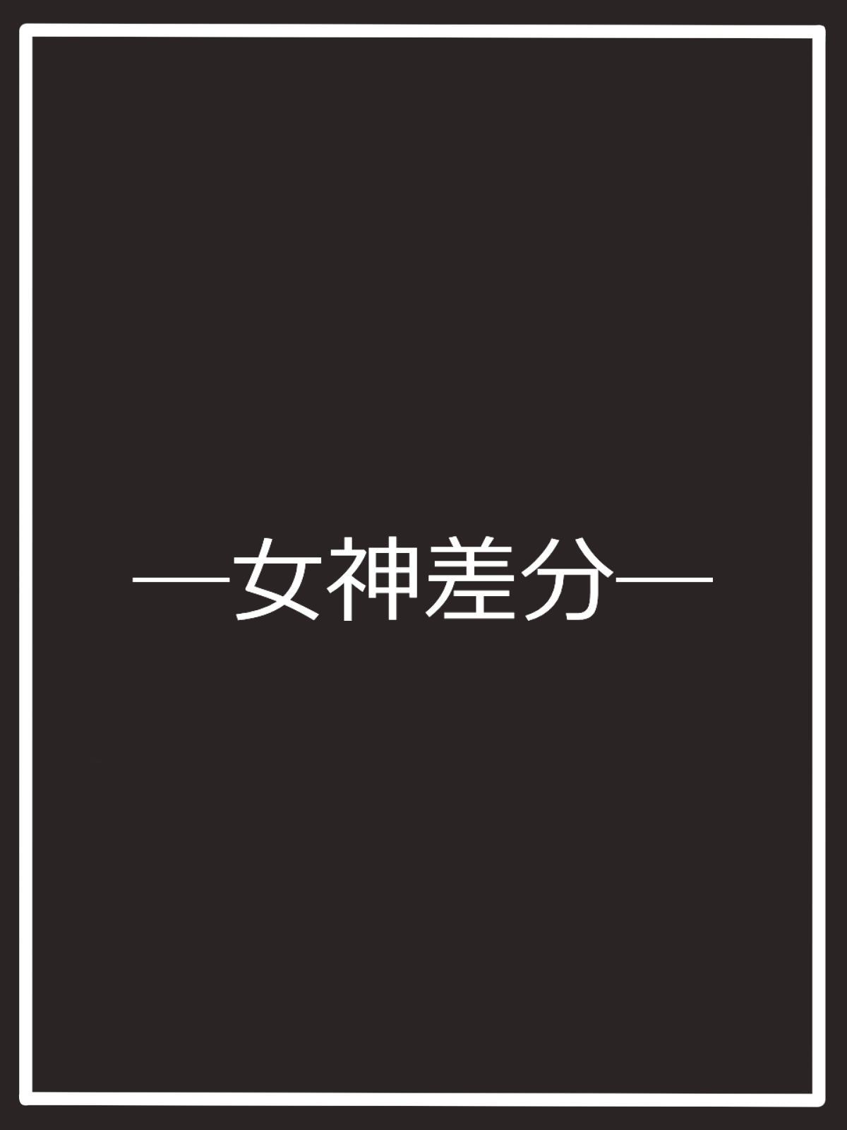 Tenmonbu no Oningyou-san page 5 full