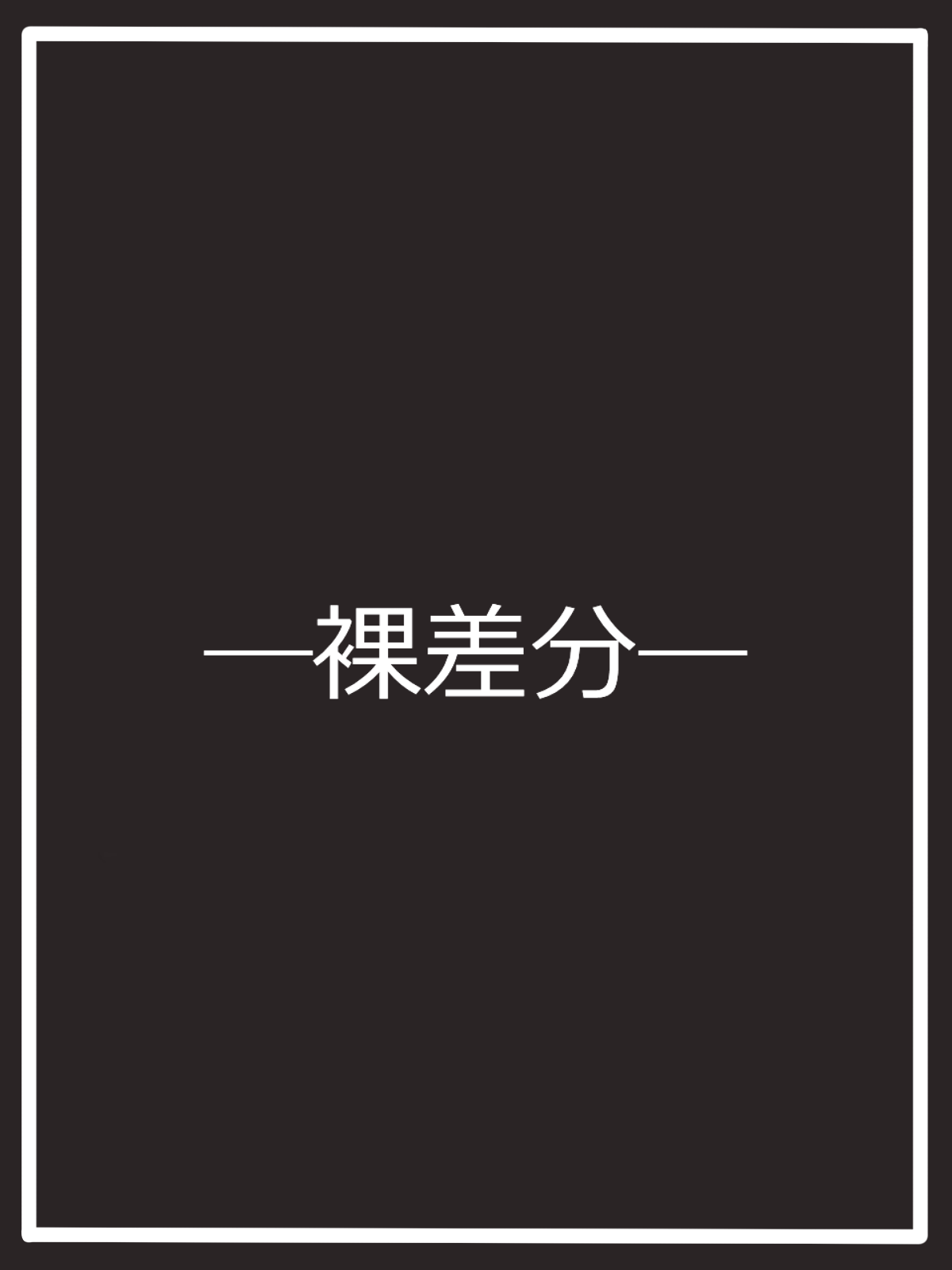 Tenmonbu no Oningyou-san page 9 full