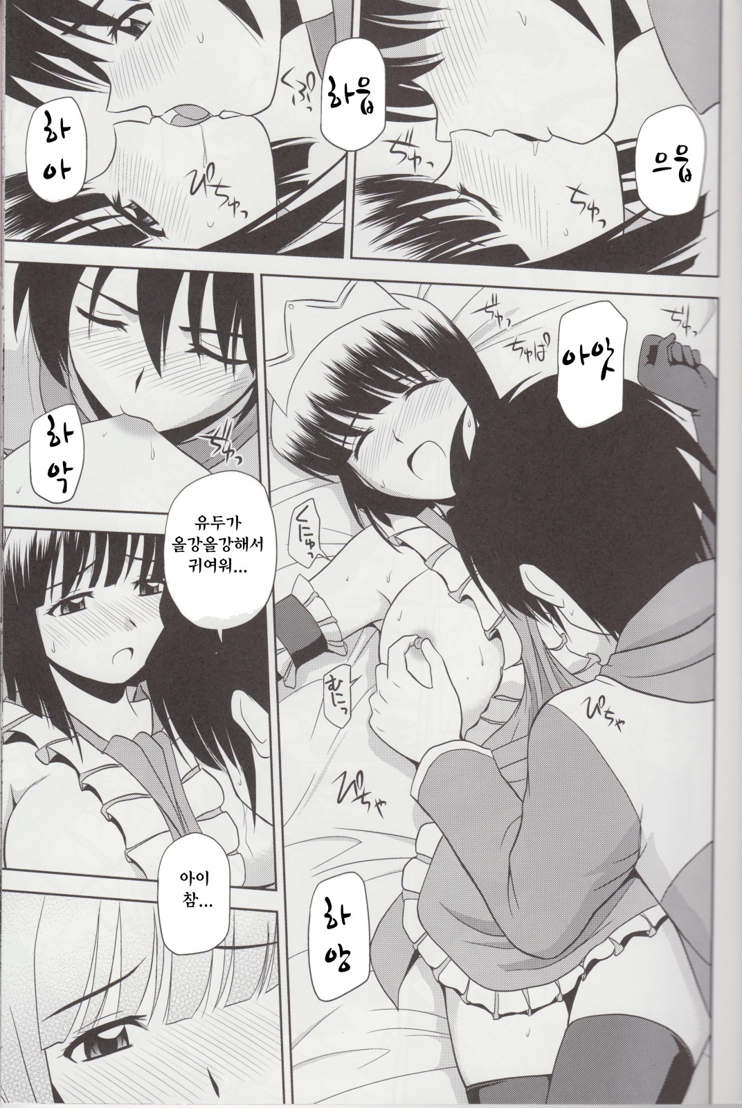 Le beau maitre 8 page 10 full