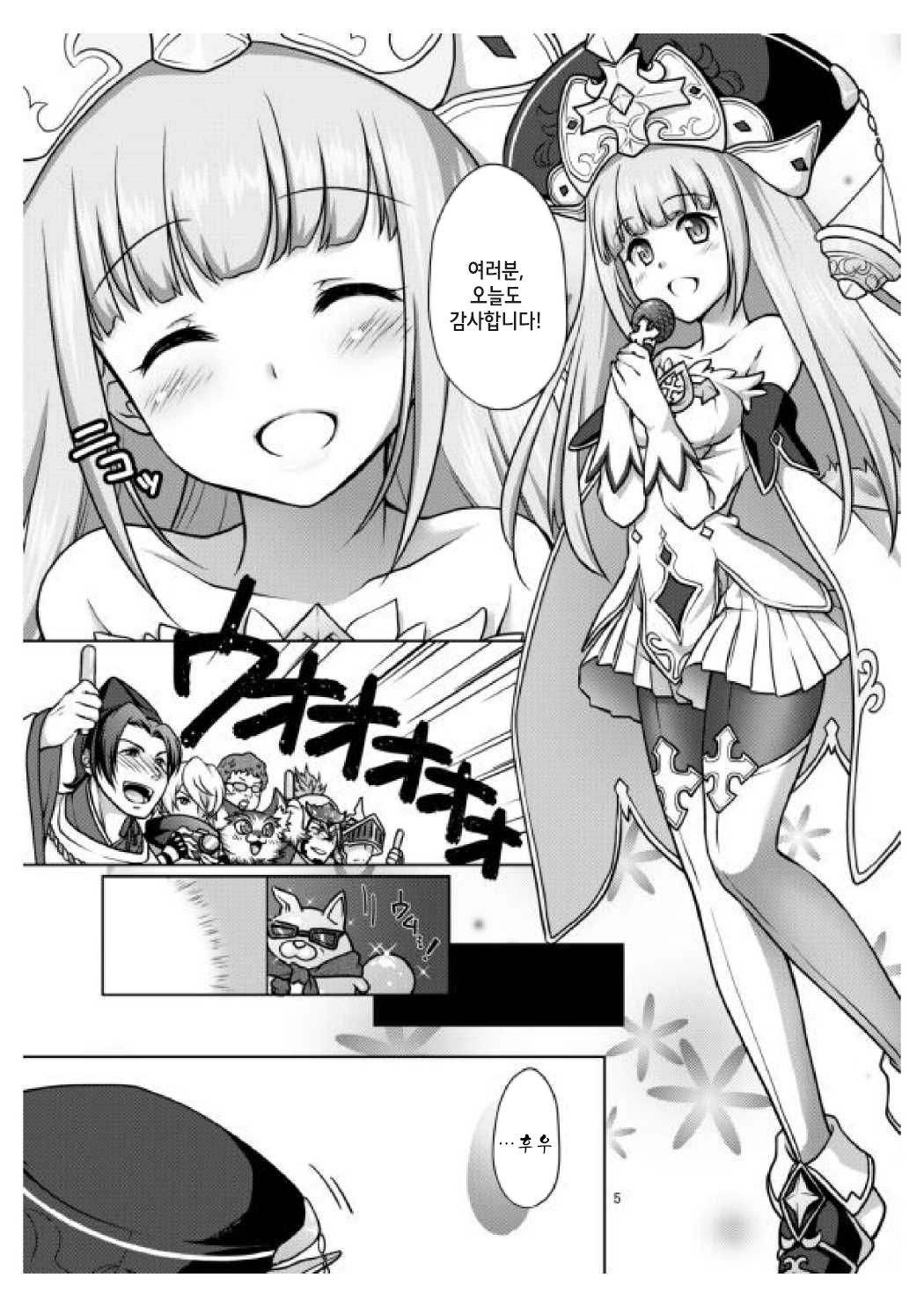Anata no Tsumi o Watashi ni Kudasai page 5 full