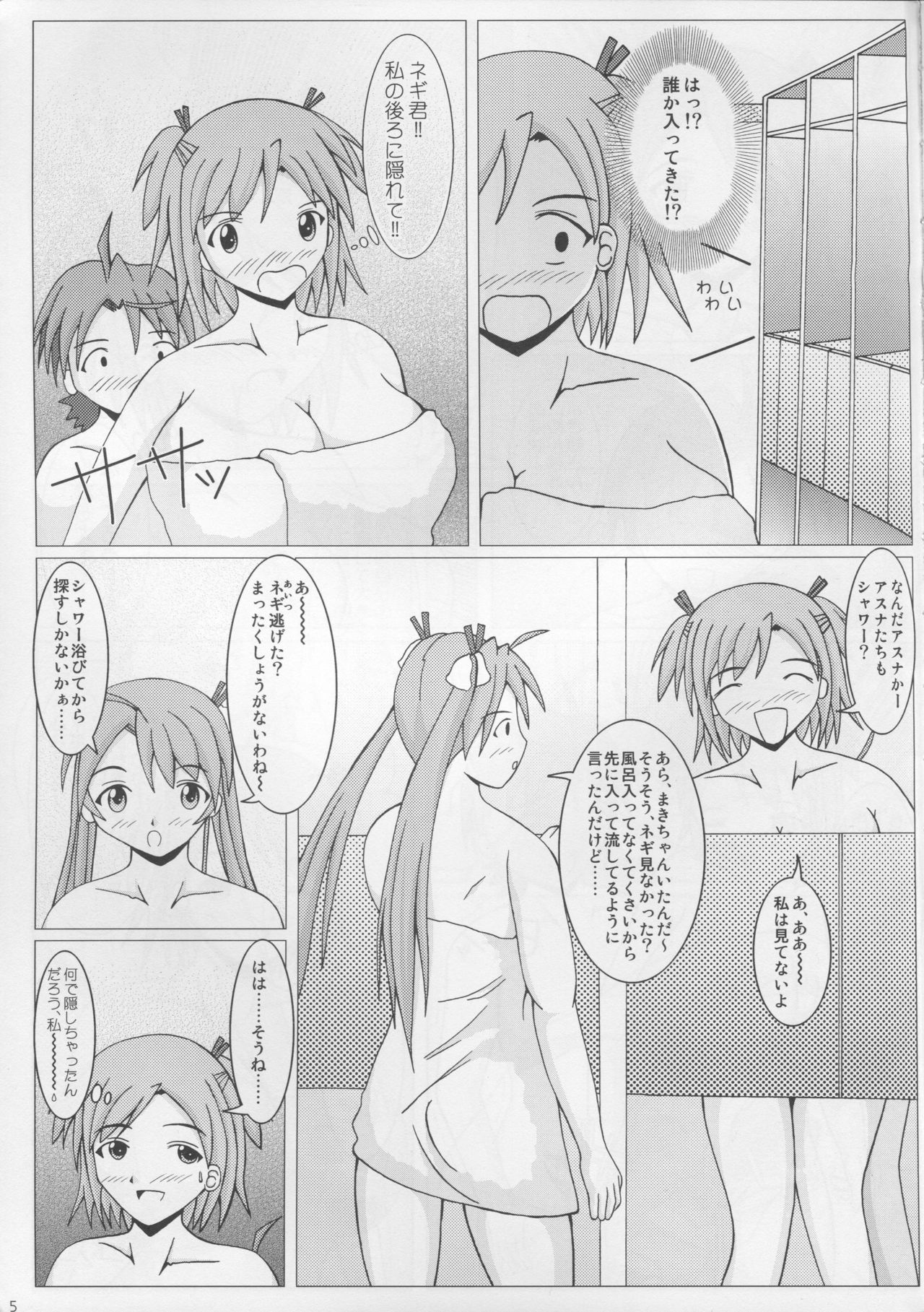 Pai ☆ Mate 3 page 6 full