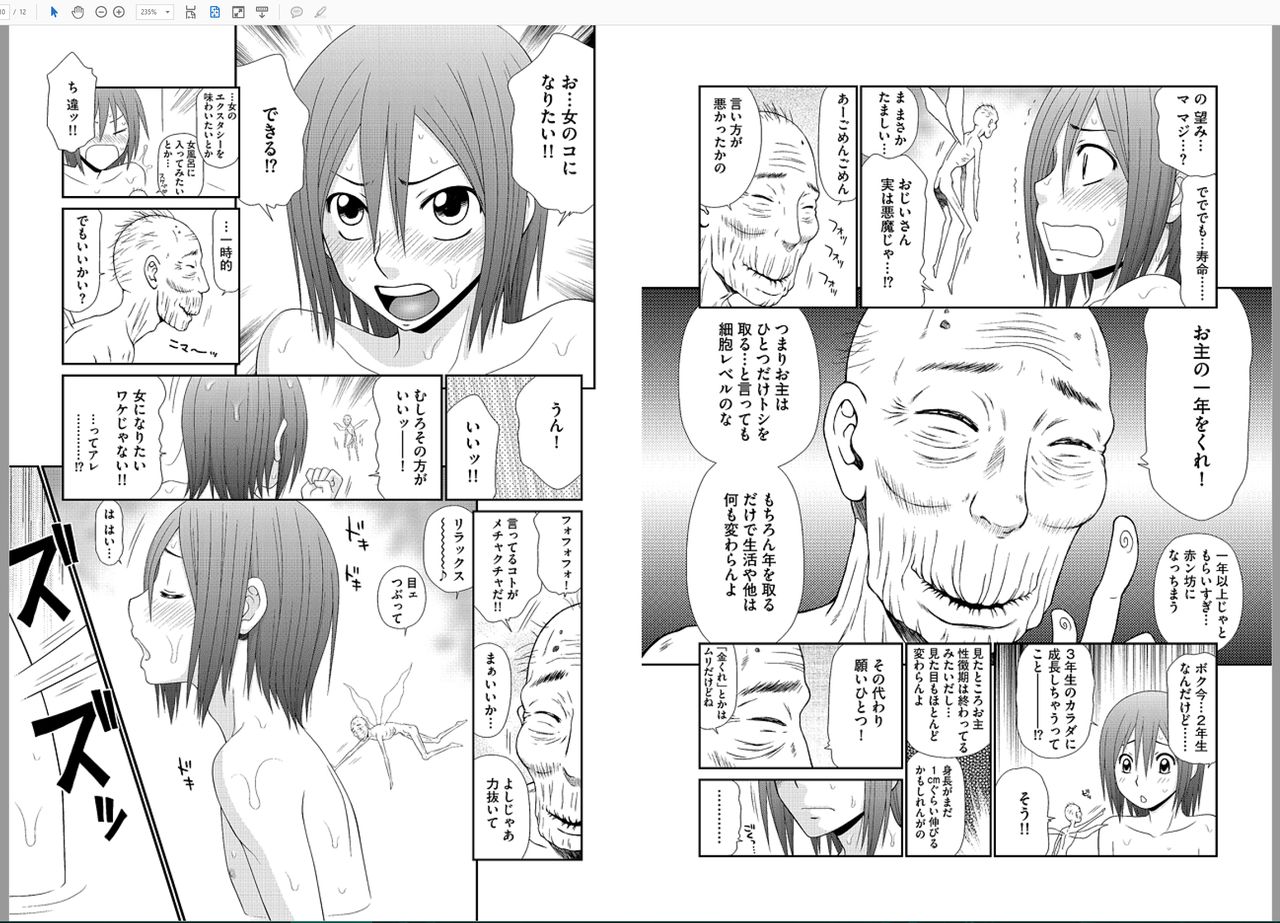 Saotome-kun Nyotaika Keikaku Ch. 1 page 10 full