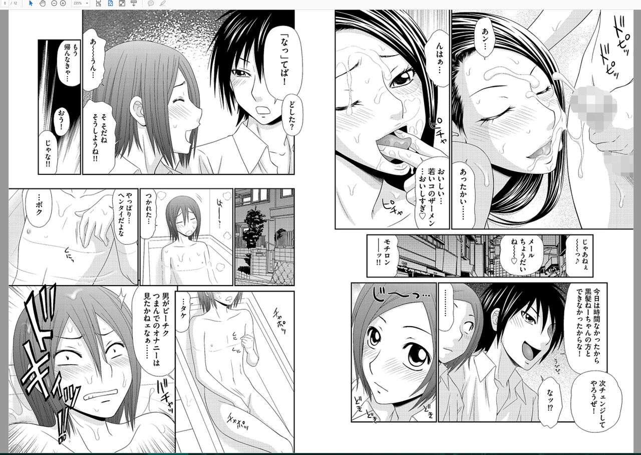 Saotome-kun Nyotaika Keikaku Ch. 1 page 8 full