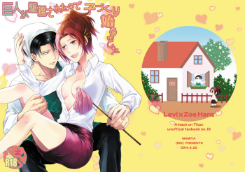Kyojin ga Kuchiku Sareta node Kozukuri Hajimemashita cover