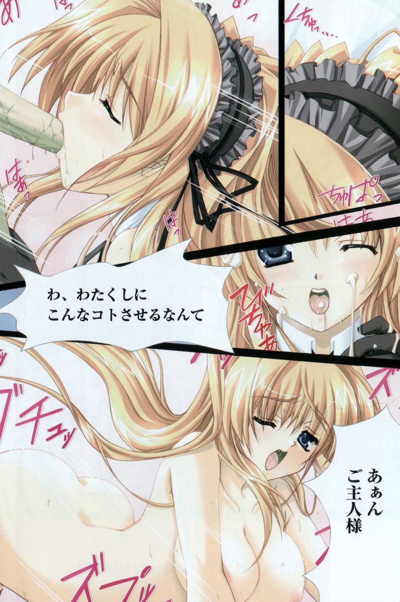 Ojou-sama wa Maid-sama!? page 3 full