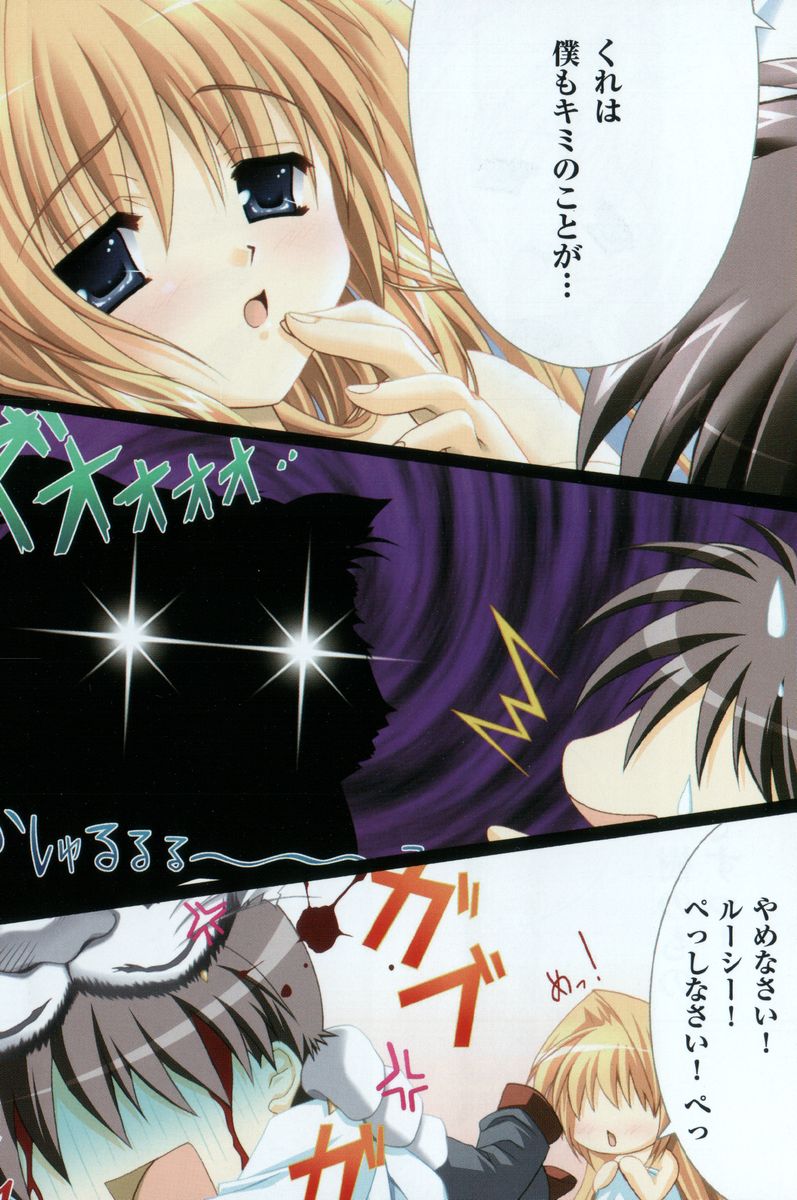 Ojou-sama wa Maid-sama!? page 5 full