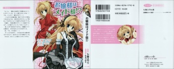 Ojou-sama wa Maid-sama!? cover