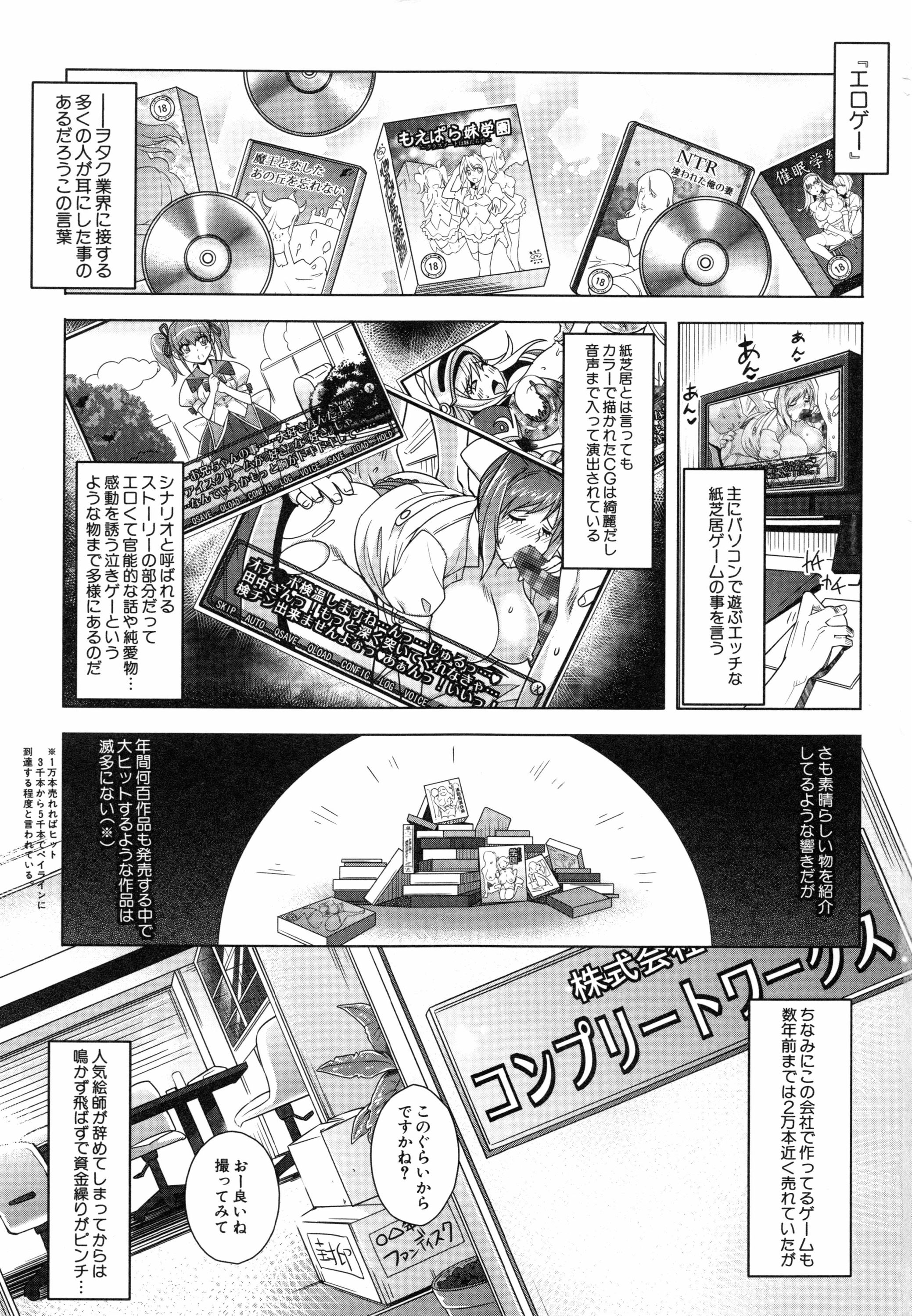 Eroge Kanojo - Erotic Game Girlfriend page 8 full