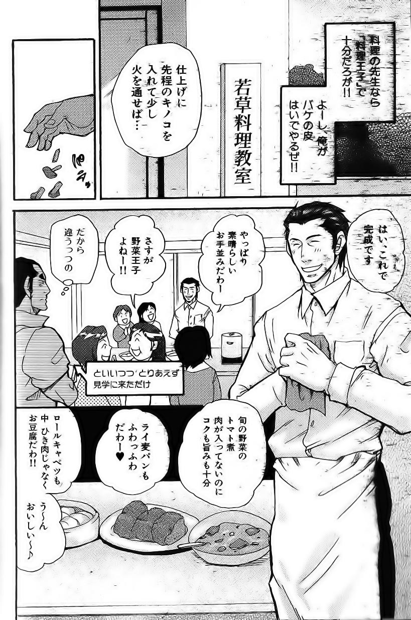 Yasai Ouji!! page 7 full