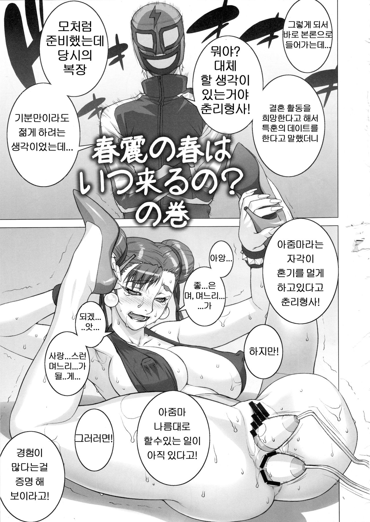 Haru Ichiban page 2 full