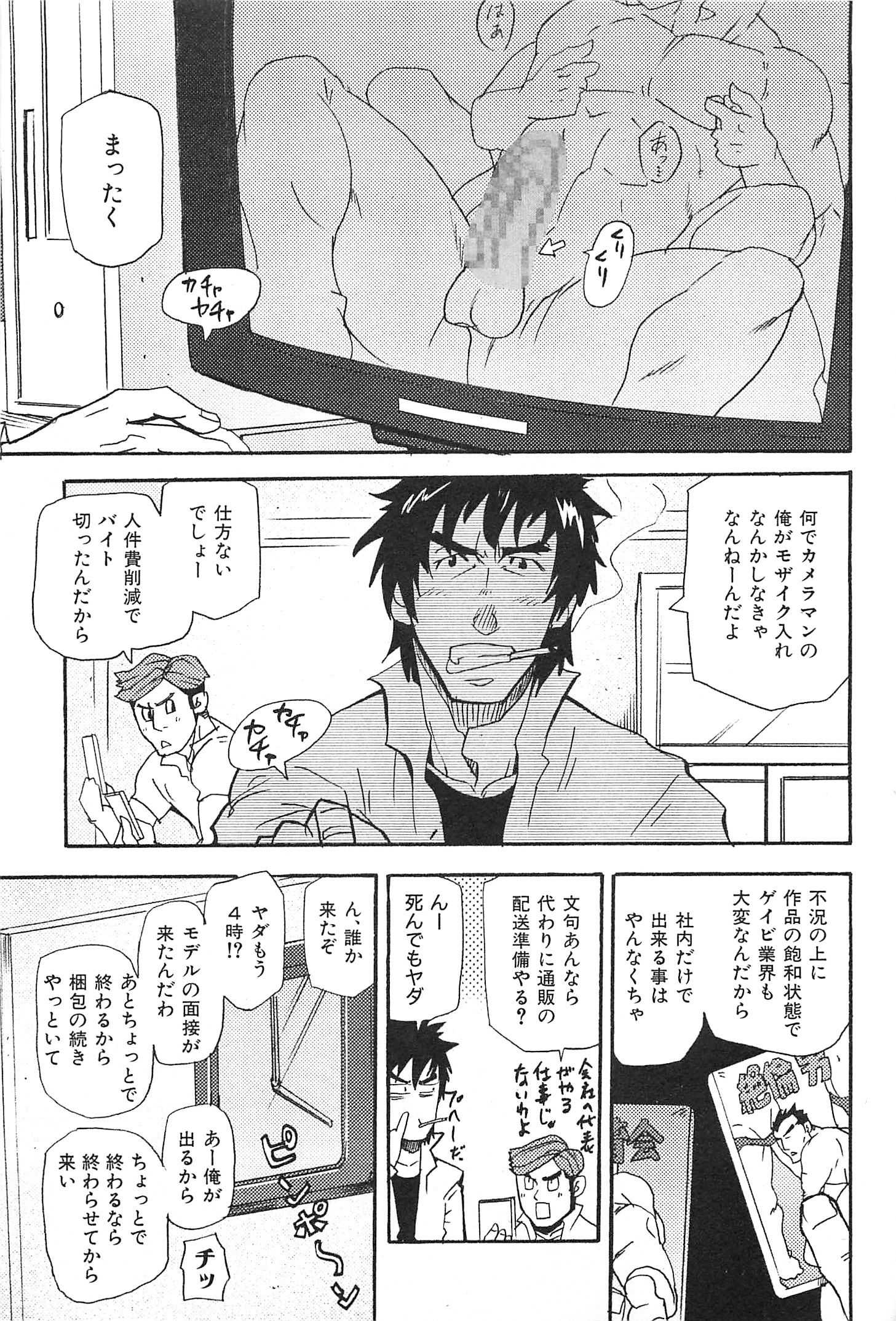 Oyaji Ana no Mujina page 6 full