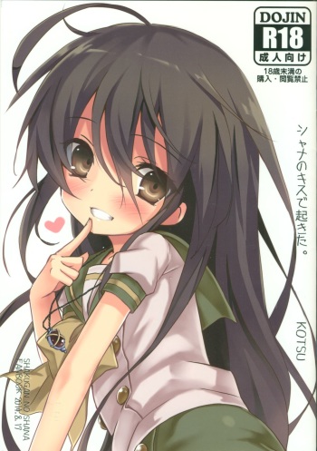 Shana no Kiss de Okita. cover